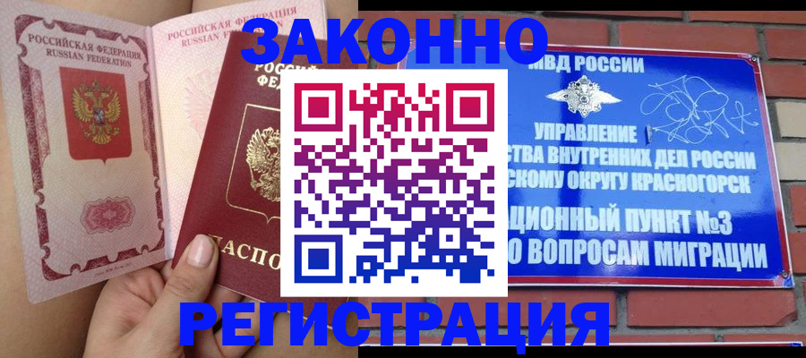 прописка для военкомата в Юрьев-Польском