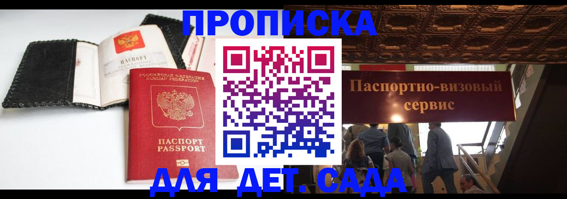 временная прописка в Юрьев-Польском