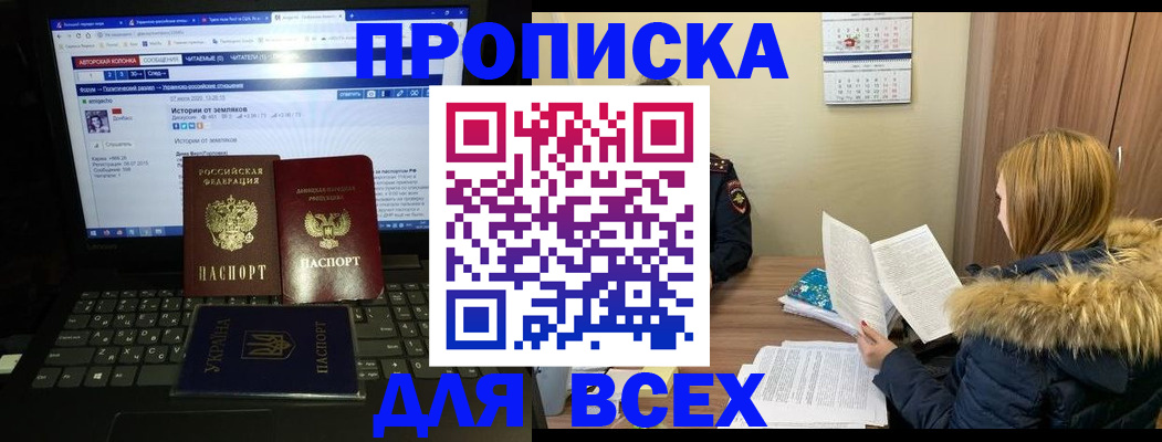 прописка для работы в Юрьев-Польском