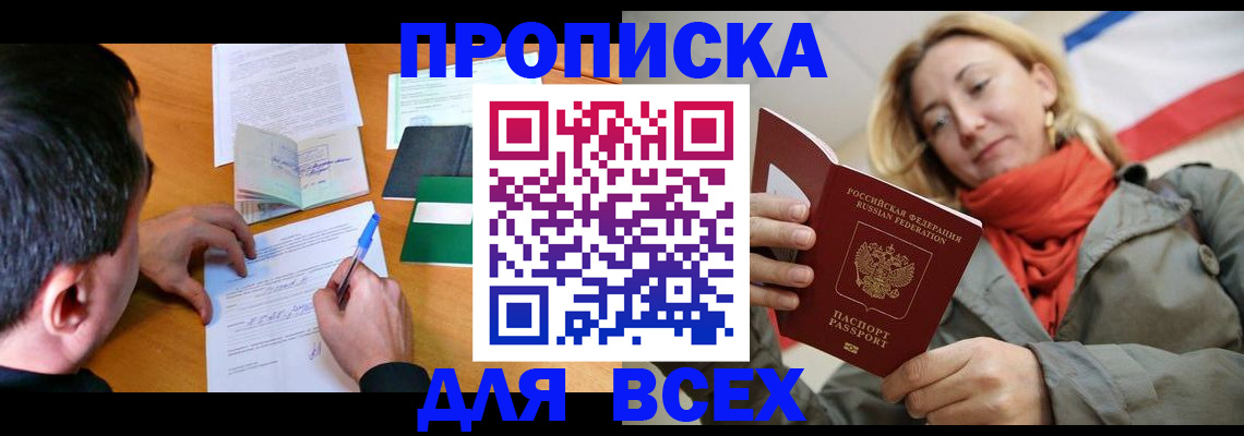 временная прописка в Юрьев-Польском