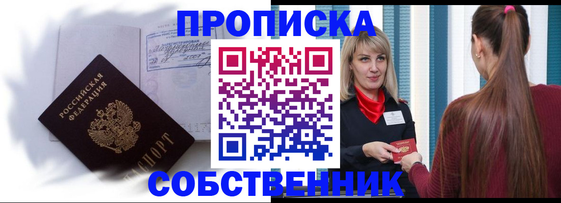прописка 2025 в Юрьев-Польском