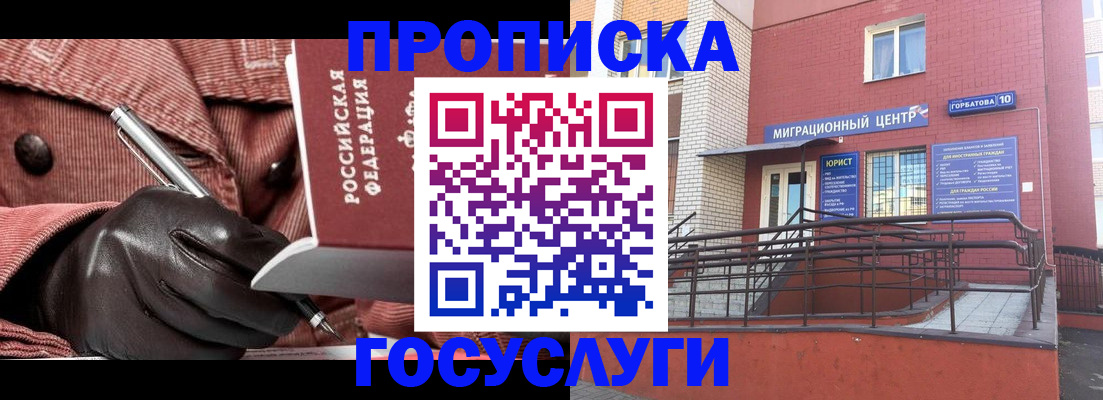 прописка иностранных граждан в Юрьев-Польском