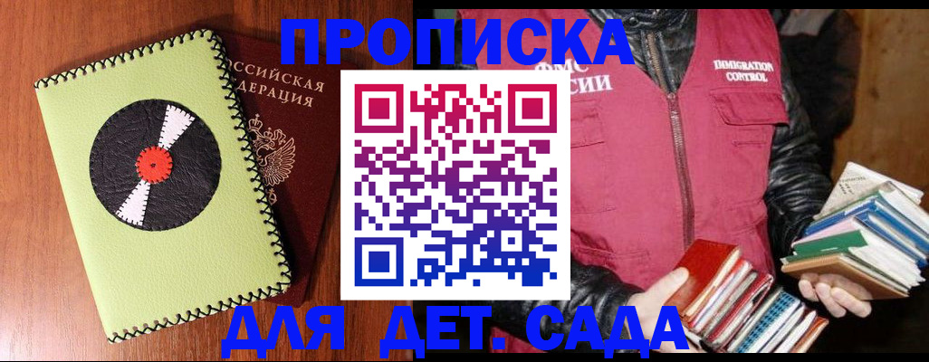 временная регистрация надежно в Юрьев-Польском